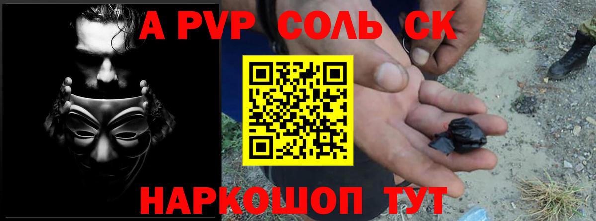 А ПВП СК КРИС Красноярск
