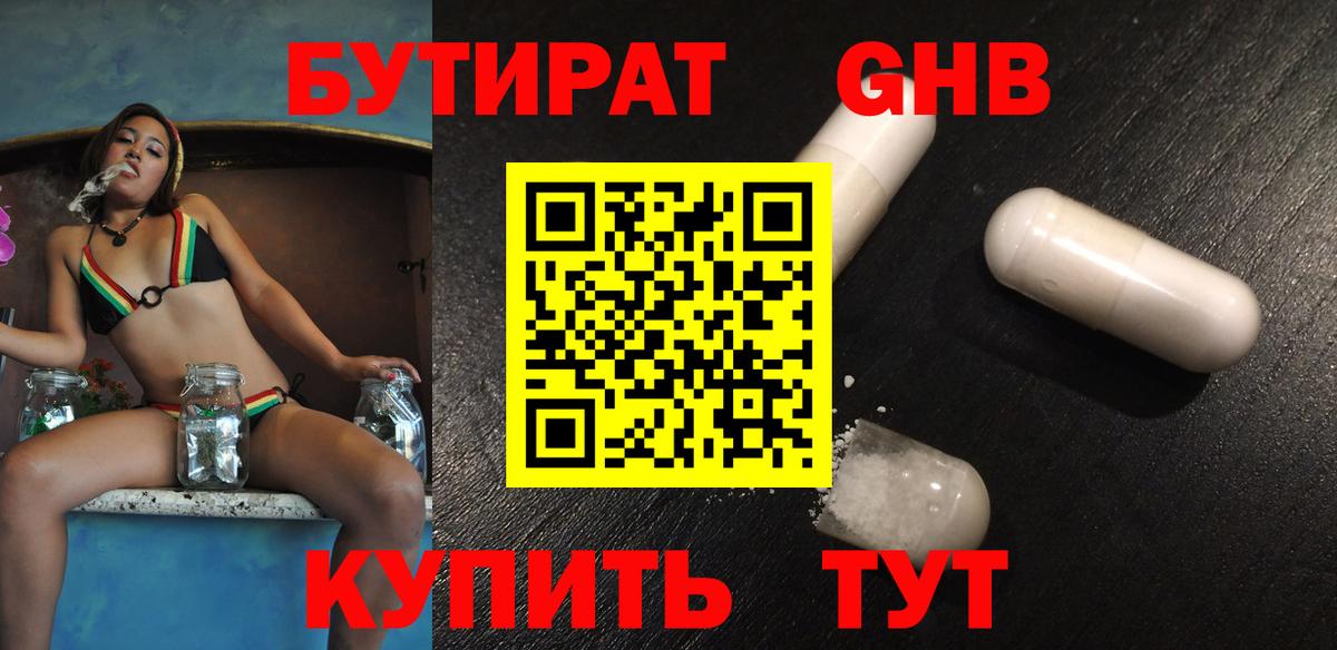 Красноярск  Бошки Шишки  МДМА  Метадон  Вход с VPN  ГАШИШ  Меф МЯУ МЯУ   Кокаин  A PVP СК  