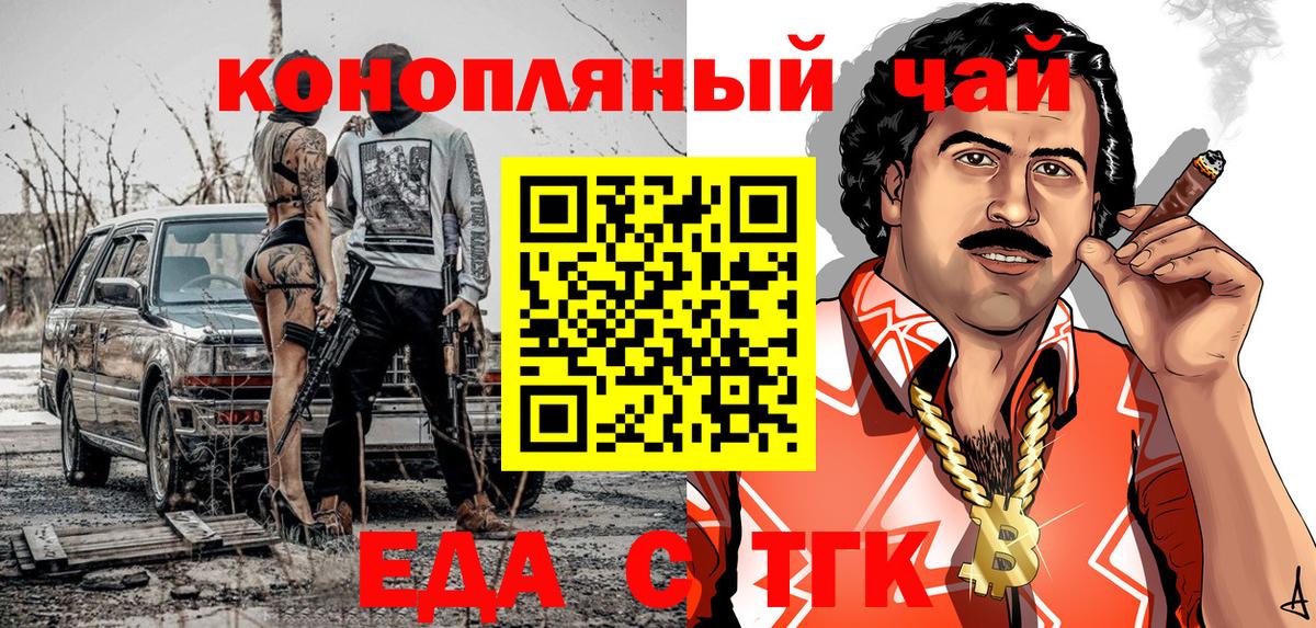 Красноярск  Cannafood марихуана  Вход с VPN 
