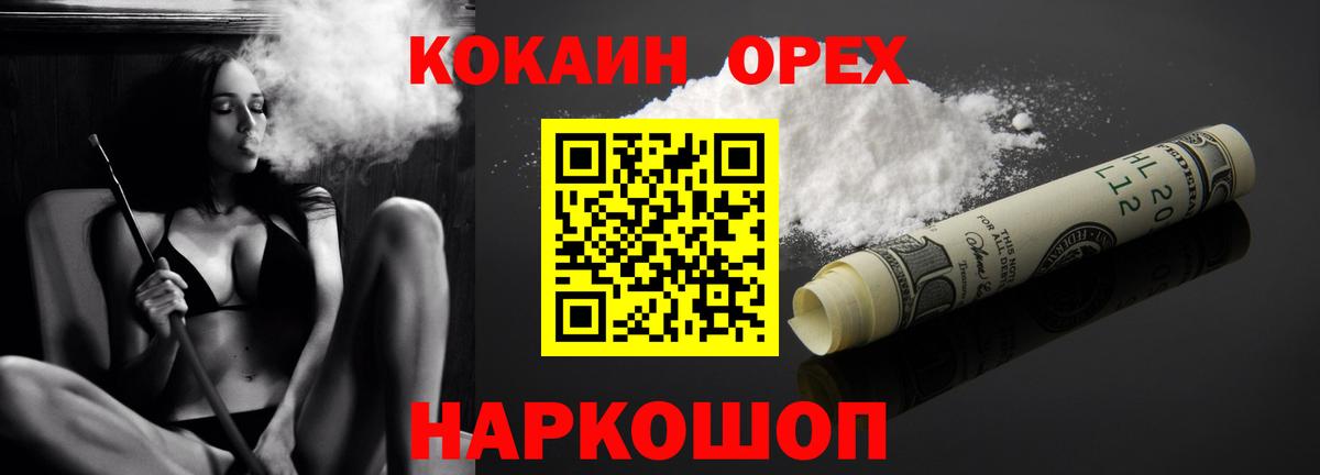 COCAIN Columbia  Вход с VPN  Cocaine 98%  Красноярск 
