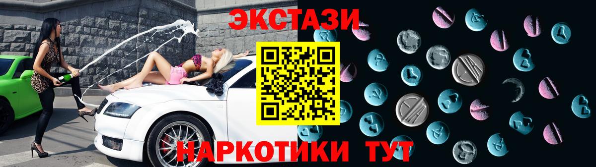 Экстази  Ecstasy Philipp Plein  Экстази 280 MDMA  Вход с VPN  Красноярск 