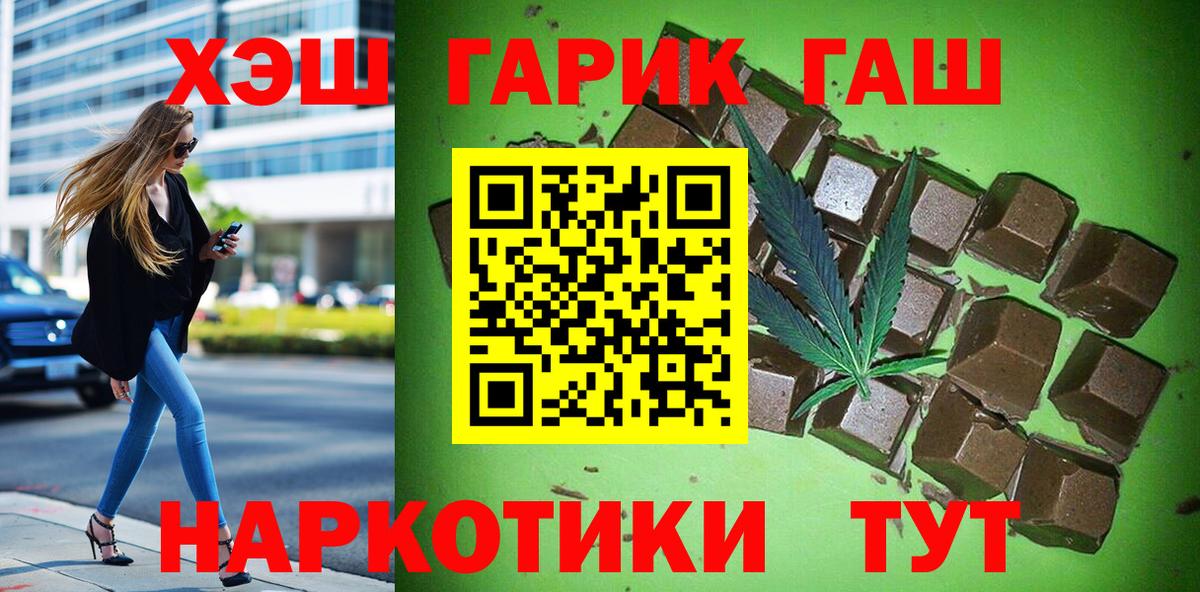 Красноярск  ГАШИШ убойный  ГАШИШ  Вход с VPN 