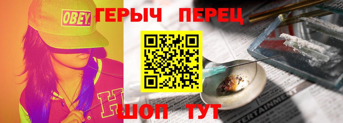 ГЕРОИН  Вход с VPN  Красноярск  ГЕРОИН герыч 