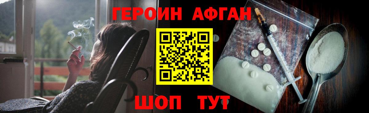 Героин хмурый Красноярск