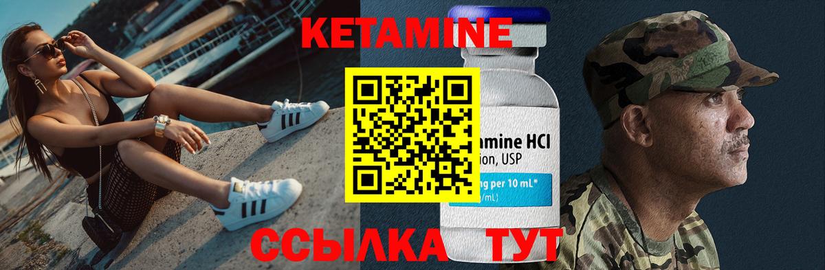 Кетамин ketamine  Вход с VPN  Кетамин VHQ  Красноярск 
