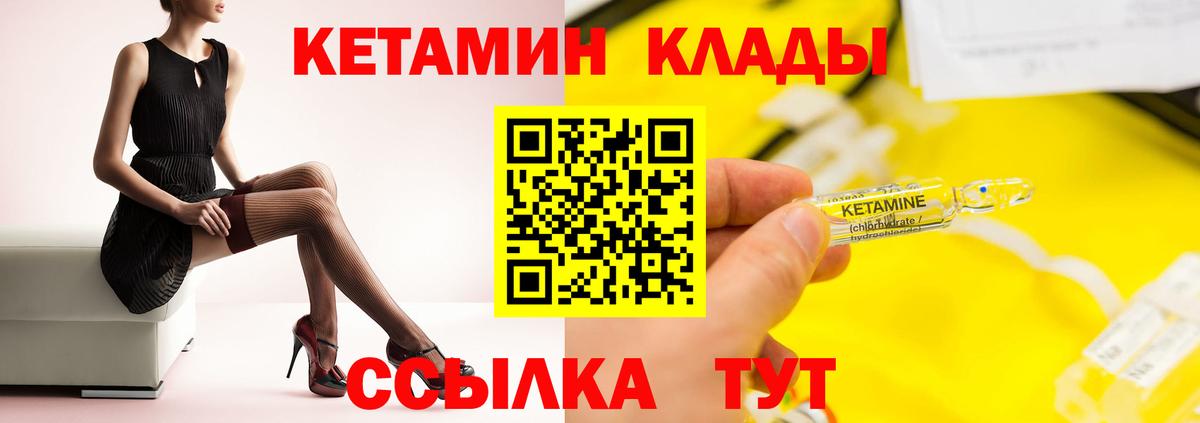 Кетамин ketamine Красноярск