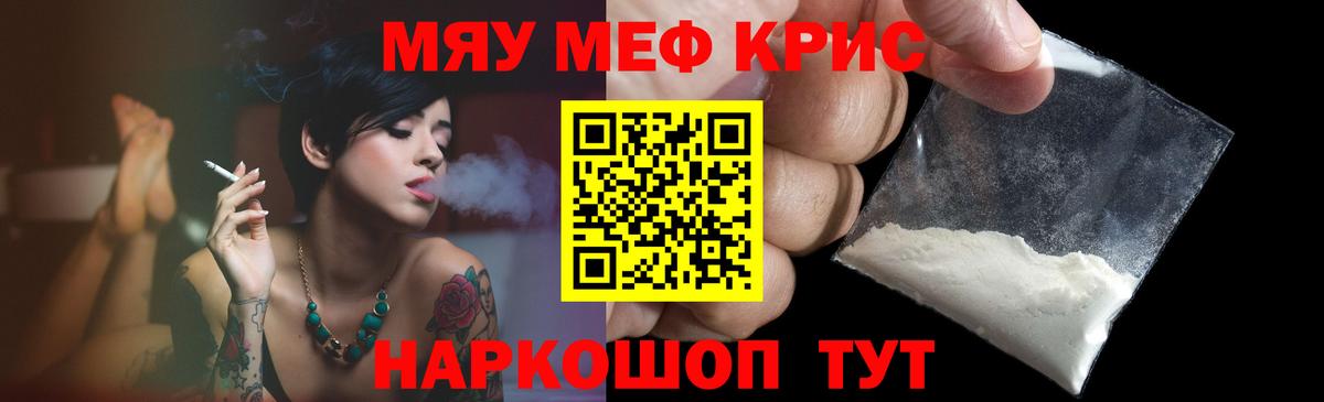 МЕФ мука  Меф  Красноярск  Вход с VPN  Мефедрон мяу мяу  Меф 