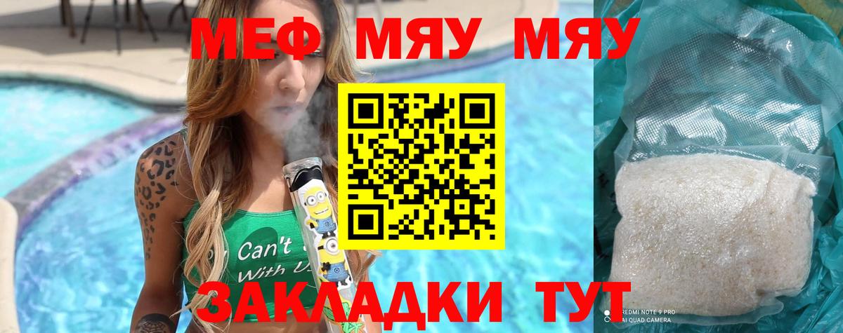 Меф мука Красноярск
