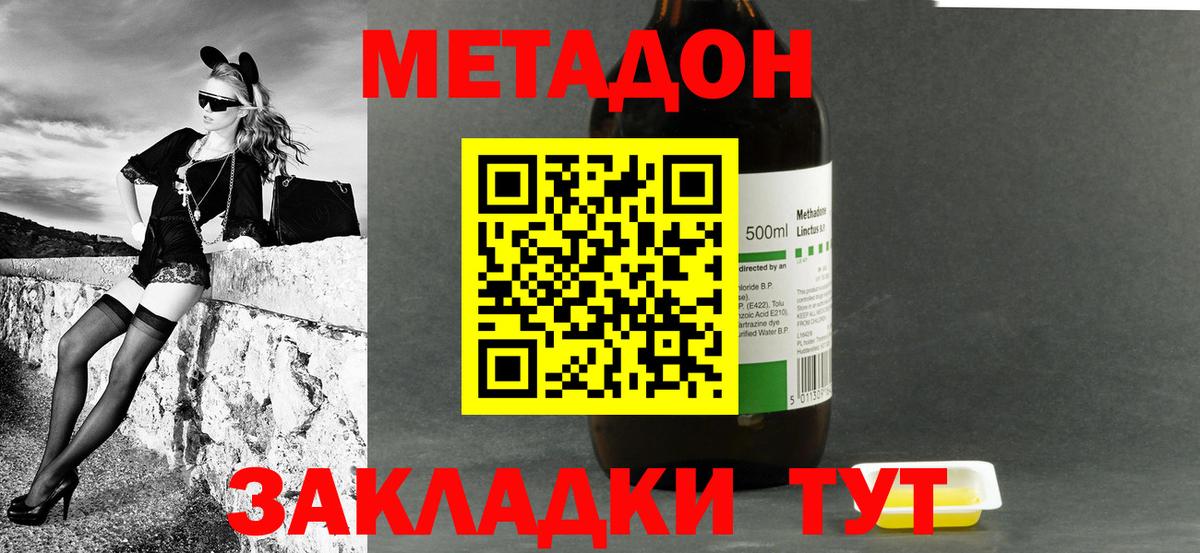 Метадон VHQ  Вход с VPN  Красноярск 