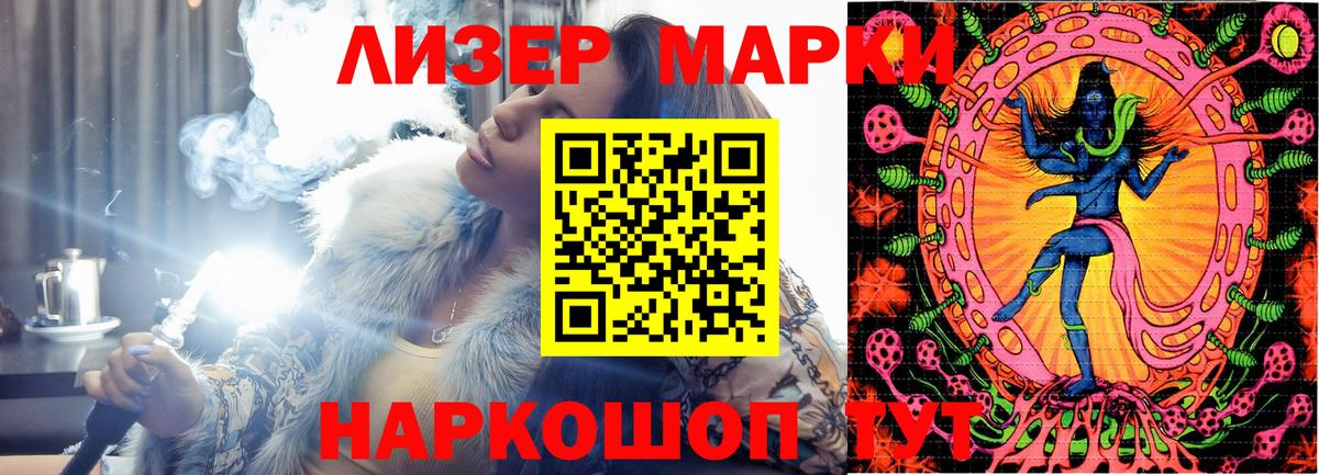 Марки 25I-NBOMe  Вход с VPN  Красноярск  Марки N-bome 1500мкг 