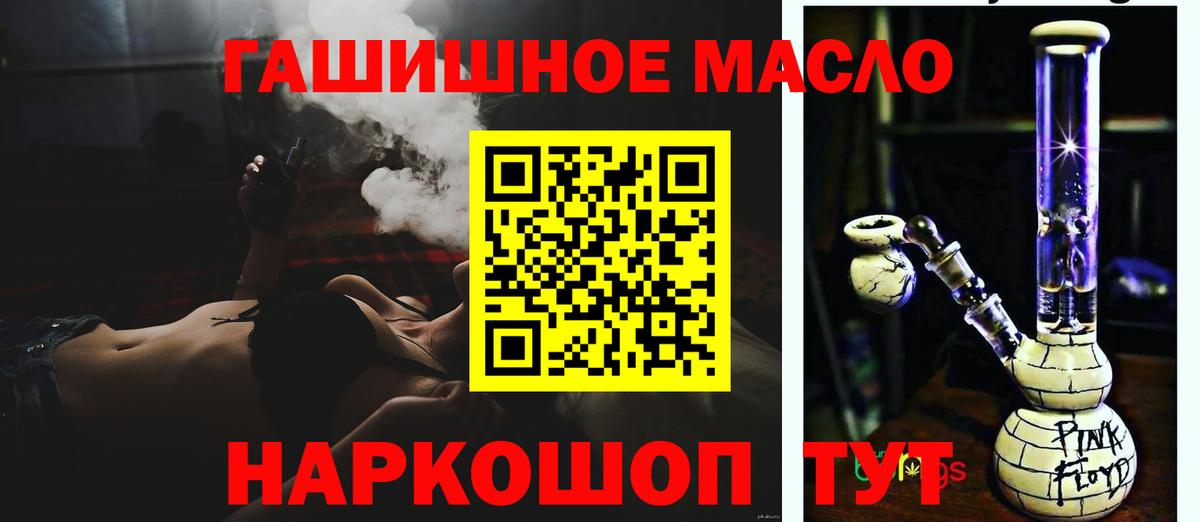 купить наркотик  ТГК концентрат  Вход с VPN  Красноярск  Дистиллят ТГК жижа 